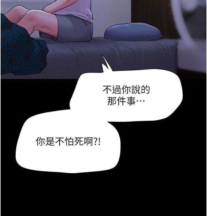 第28话-让你品尝人间美味-韶恩-远德（第12张）