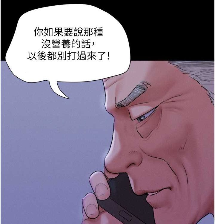 第28话-让你品尝人间美味-韶恩-远德（第13张）