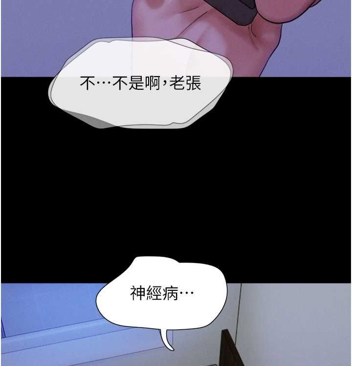 第28话-让你品尝人间美味-韶恩-远德（第14张）