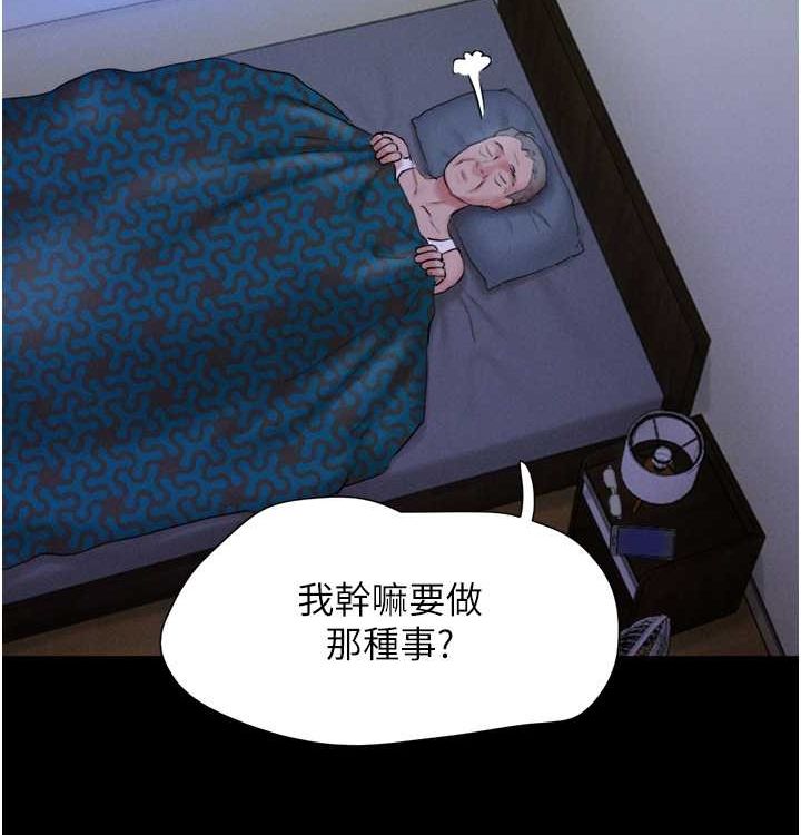 第28话-让你品尝人间美味-韶恩-远德（第15张）