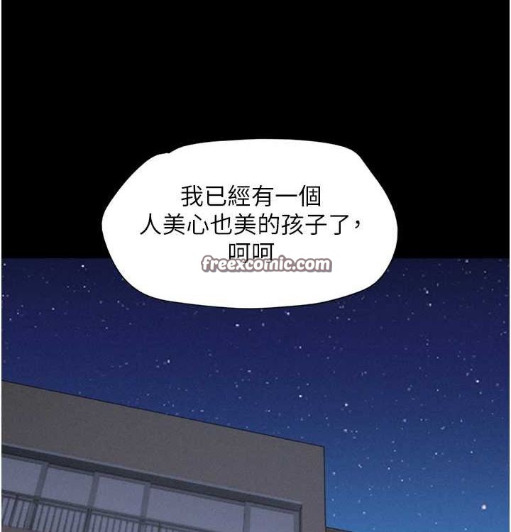 第28话-让你品尝人间美味-韶恩-远德（第16张）