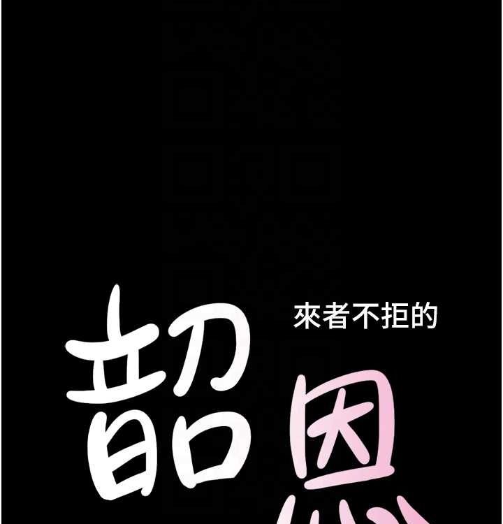 第28话-让你品尝人间美味-韶恩-远德（第19张）
