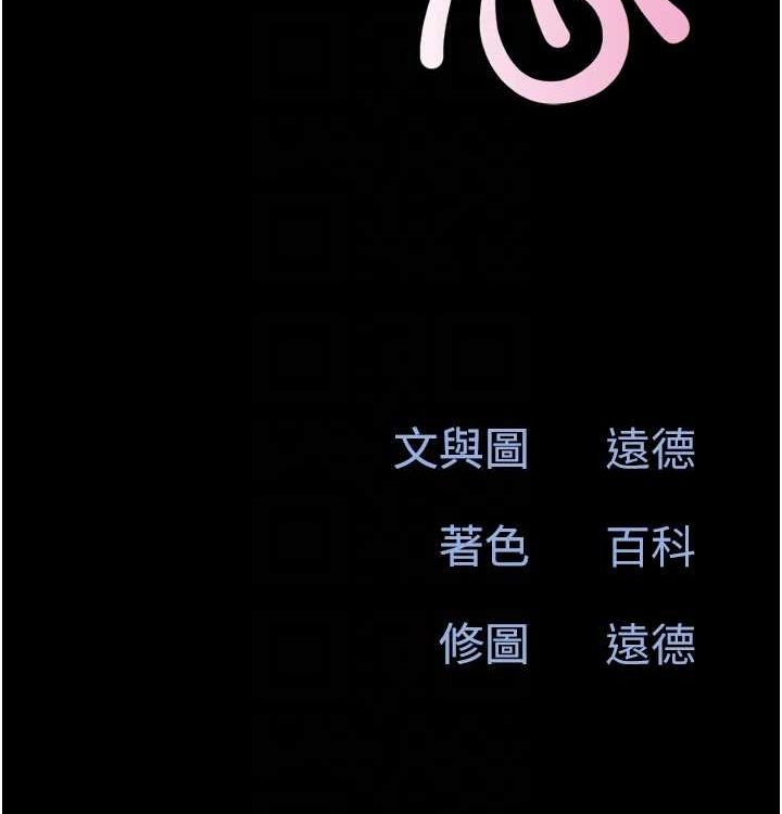 第28话-让你品尝人间美味-韶恩-远德（第20张）