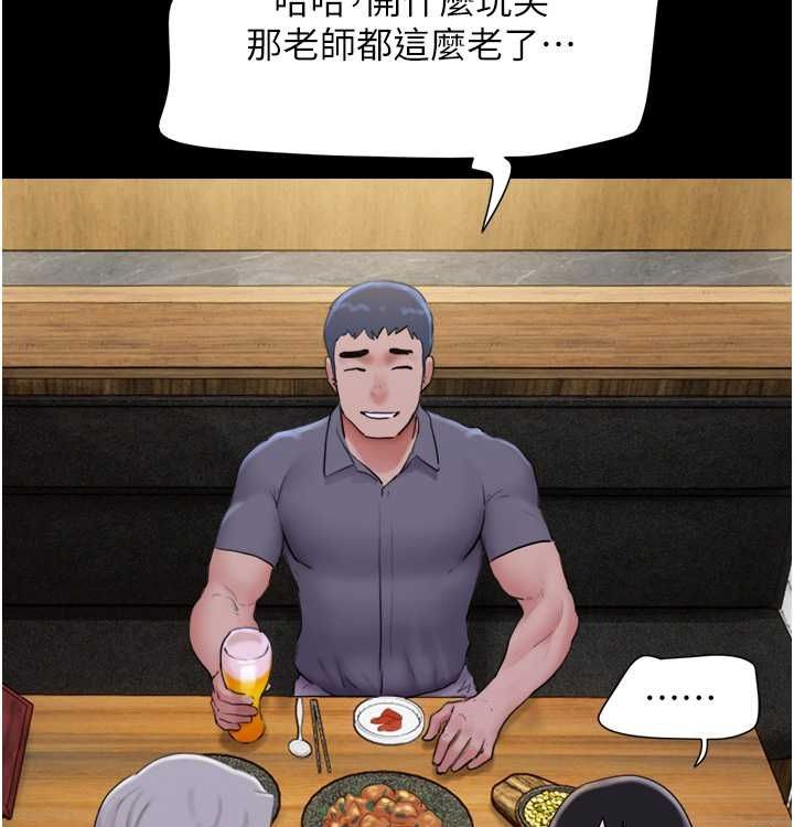 第28话-让你品尝人间美味-韶恩-远德（第34张）