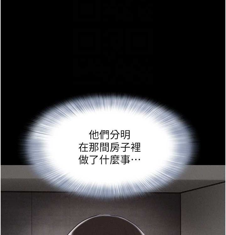 第28话-让你品尝人间美味-韶恩-远德（第36张）