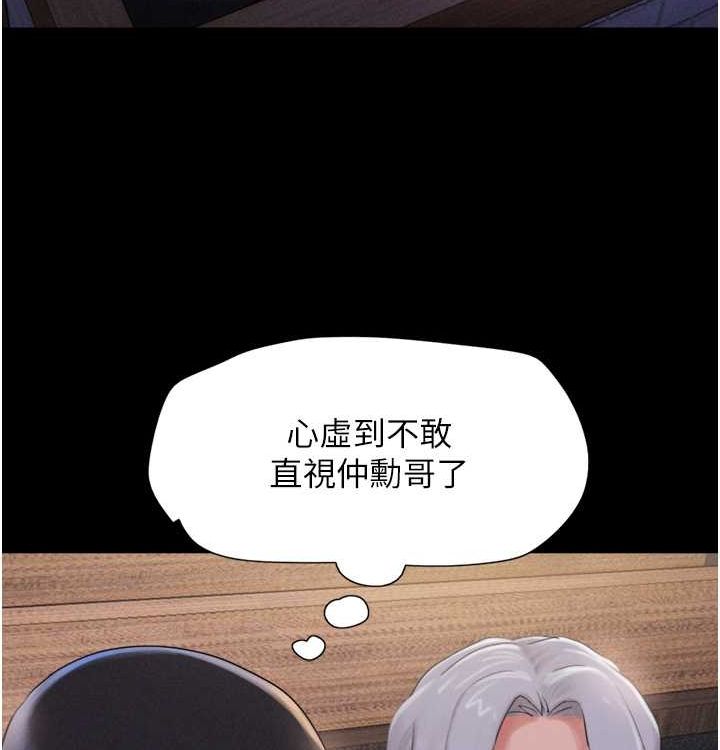 第28话-让你品尝人间美味-韶恩-远德（第41张）