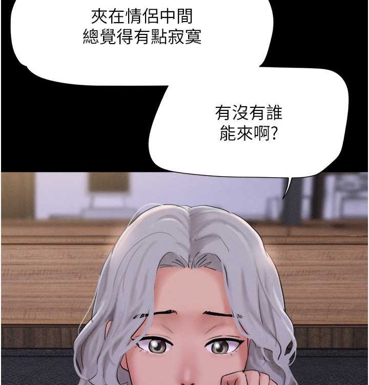第28话-让你品尝人间美味-韶恩-远德（第45张）