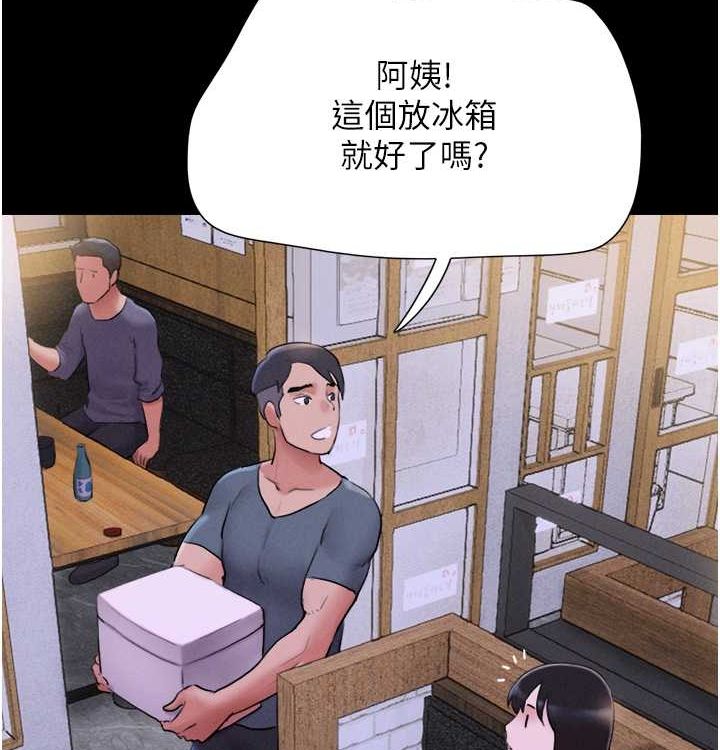 第28话-让你品尝人间美味-韶恩-远德（第47张）