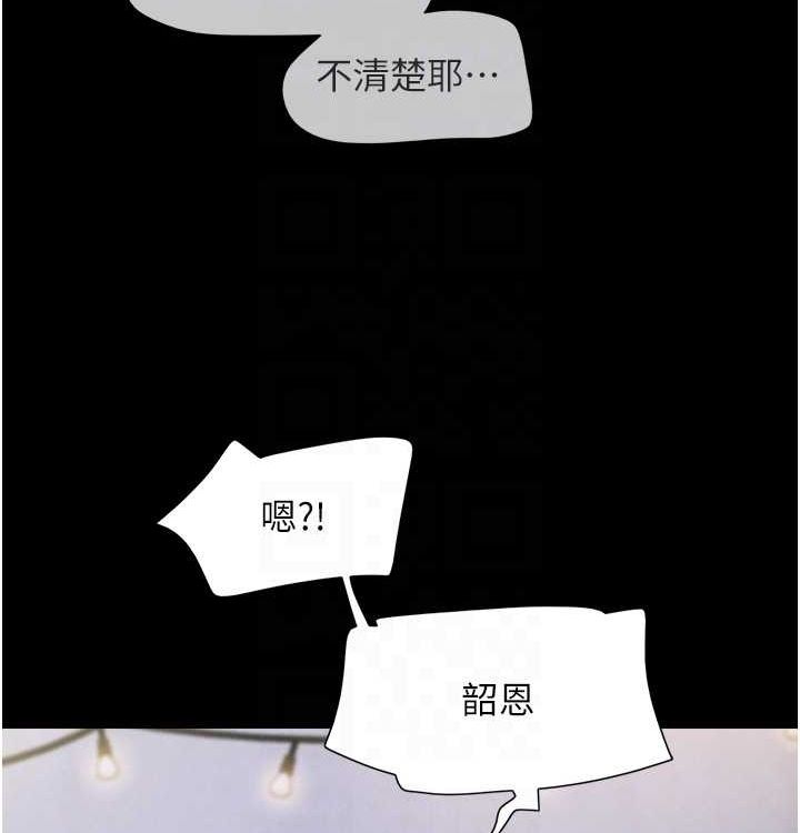 第28话-让你品尝人间美味-韶恩-远德（第49张）
