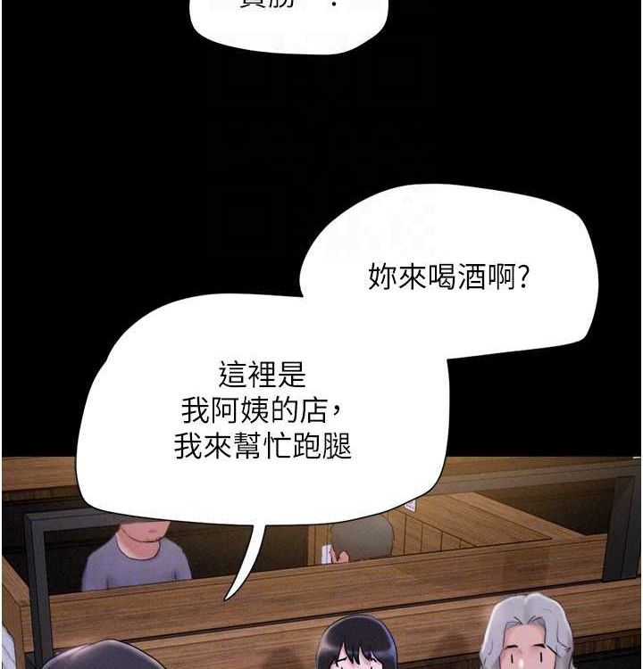 第28话-让你品尝人间美味-韶恩-远德（第51张）