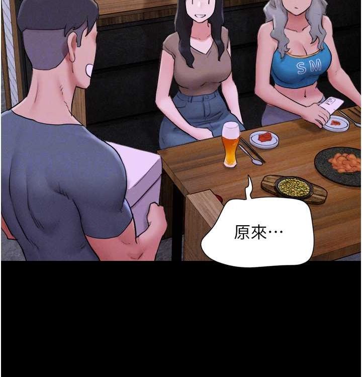 第28话-让你品尝人间美味-韶恩-远德（第52张）