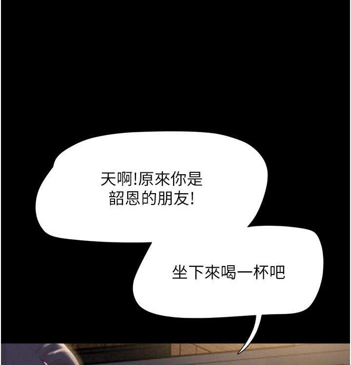 第28话-让你品尝人间美味-韶恩-远德（第55张）
