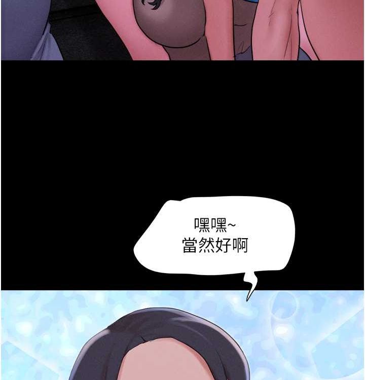 第28话-让你品尝人间美味-韶恩-远德（第57张）