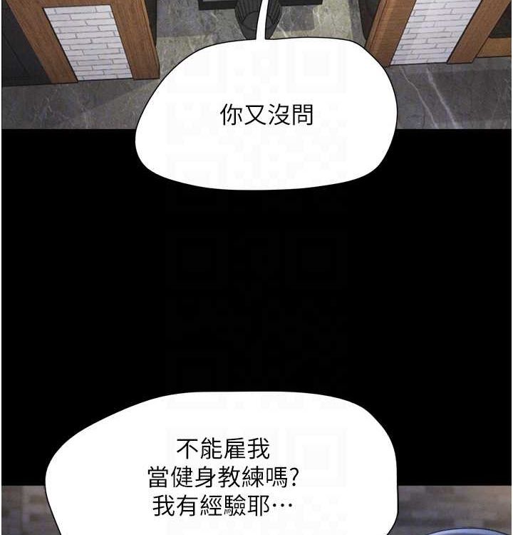 第28话-让你品尝人间美味-韶恩-远德（第62张）