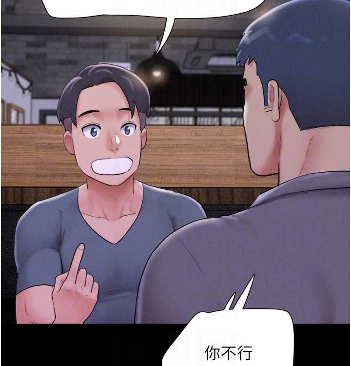 第28话-让你品尝人间美味-韶恩-远德（第63张）