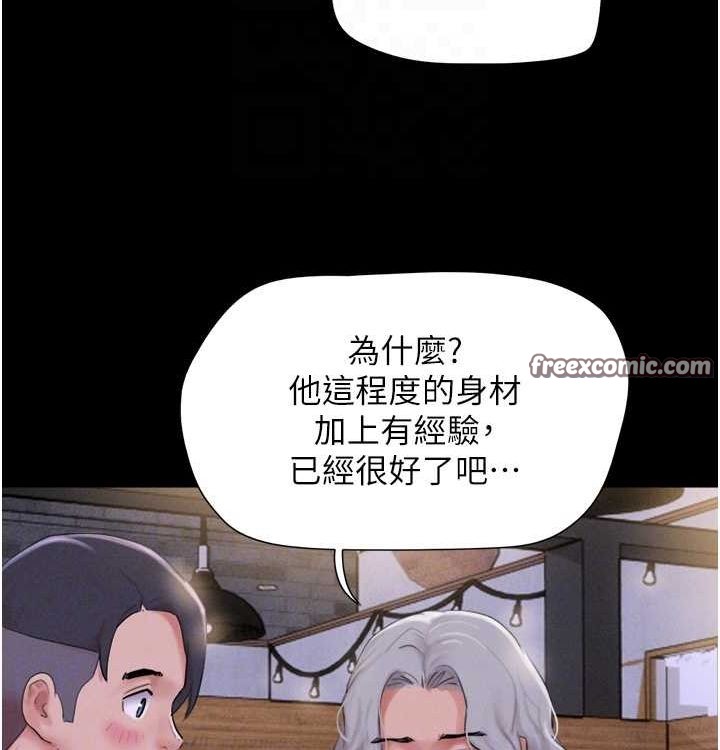 第28话-让你品尝人间美味-韶恩-远德（第64张）