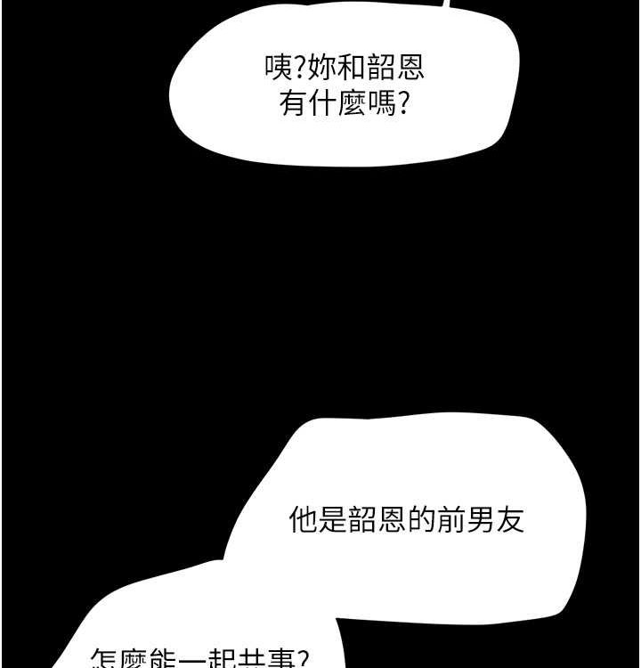第28话-让你品尝人间美味-韶恩-远德（第68张）