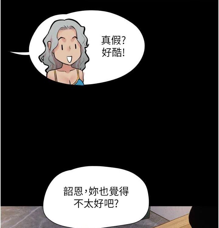 第28话-让你品尝人间美味-韶恩-远德（第70张）