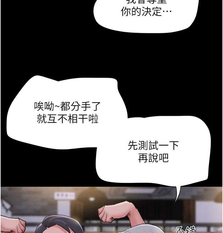 第28话-让你品尝人间美味-韶恩-远德（第72张）