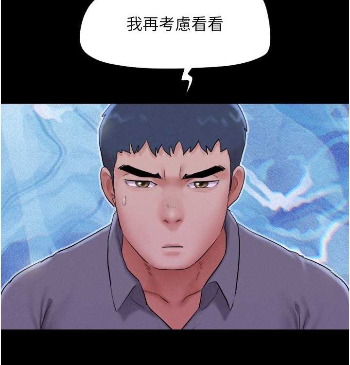 第28话-让你品尝人间美味-韶恩-远德（第74张）