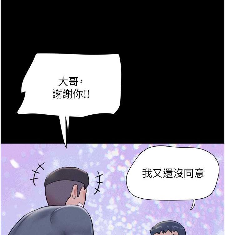 第28话-让你品尝人间美味-韶恩-远德（第75张）