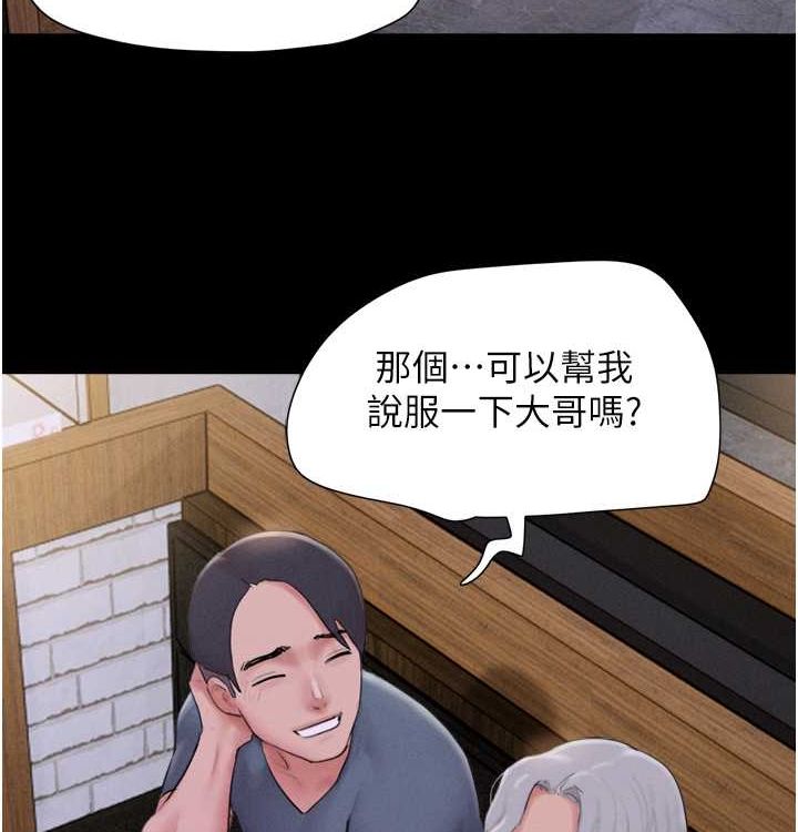 第28话-让你品尝人间美味-韶恩-远德（第88张）