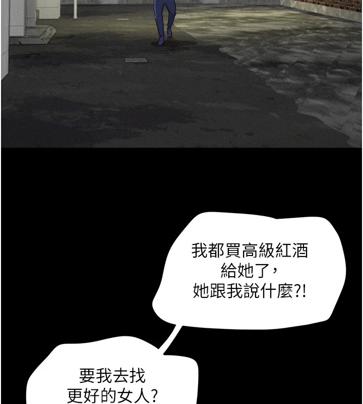 第29话-我想看妳被捡尸-韶恩-远德（第2张）
