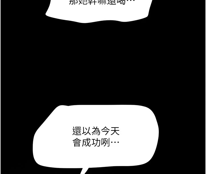 第29话-我想看妳被捡尸-韶恩-远德（第4张）