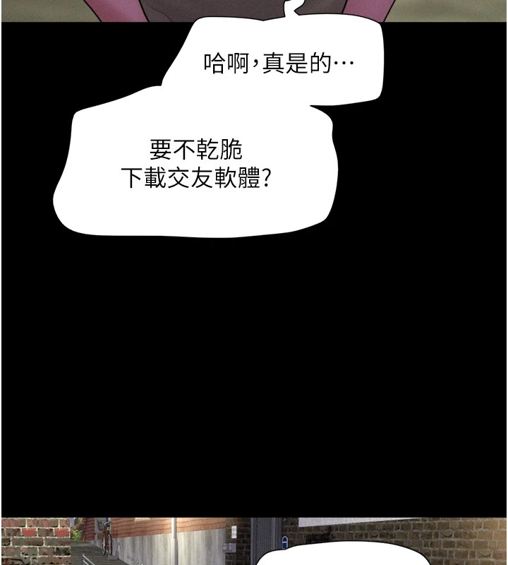 第29话-我想看妳被捡尸-韶恩-远德（第6张）