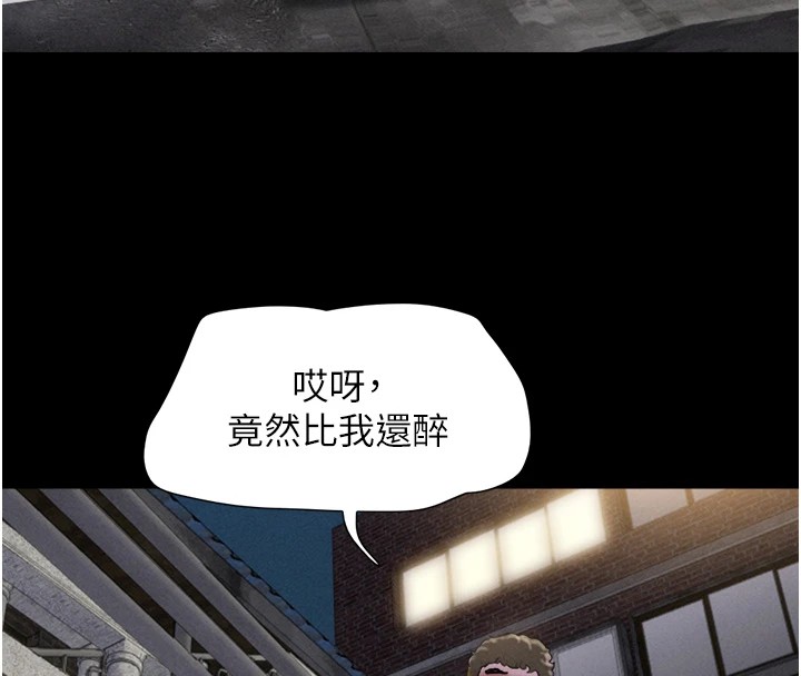 第29话-我想看妳被捡尸-韶恩-远德（第8张）