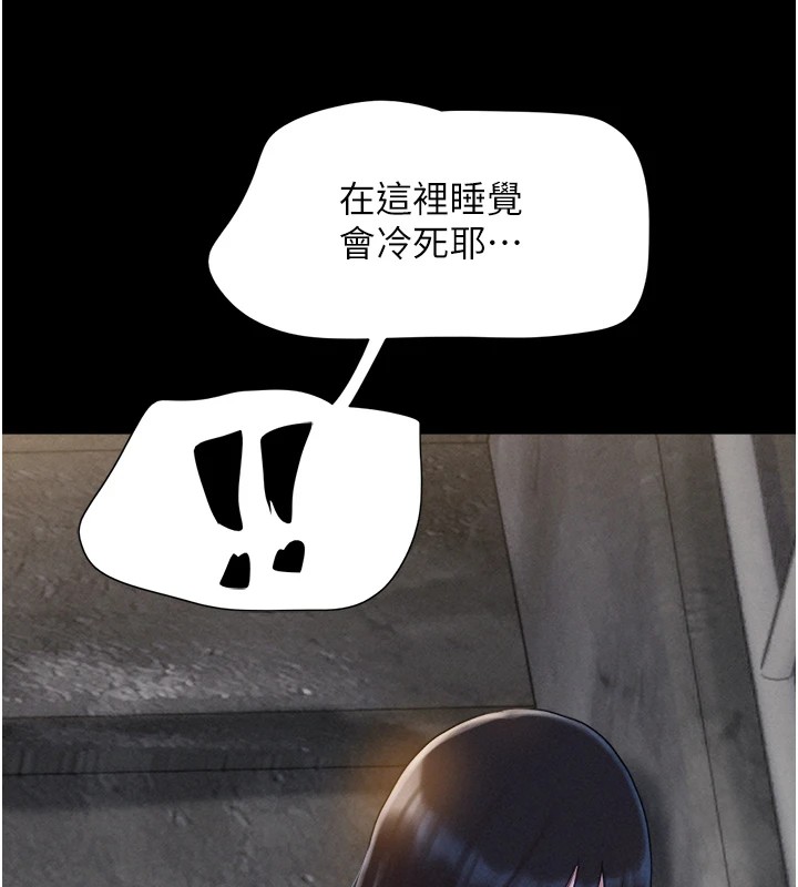 第29话-我想看妳被捡尸-韶恩-远德（第10张）