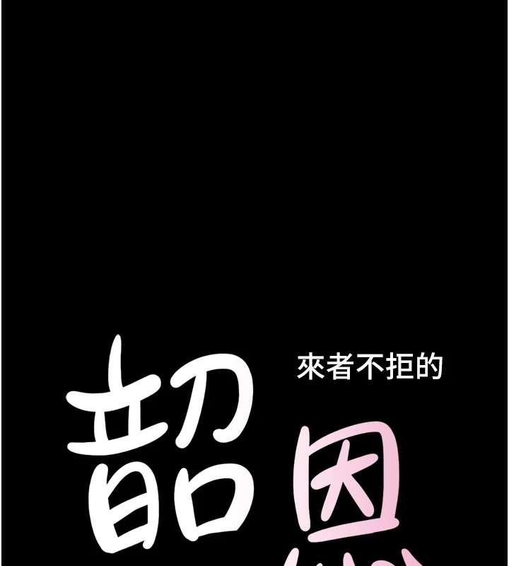 第29话-我想看妳被捡尸-韶恩-远德（第17张）