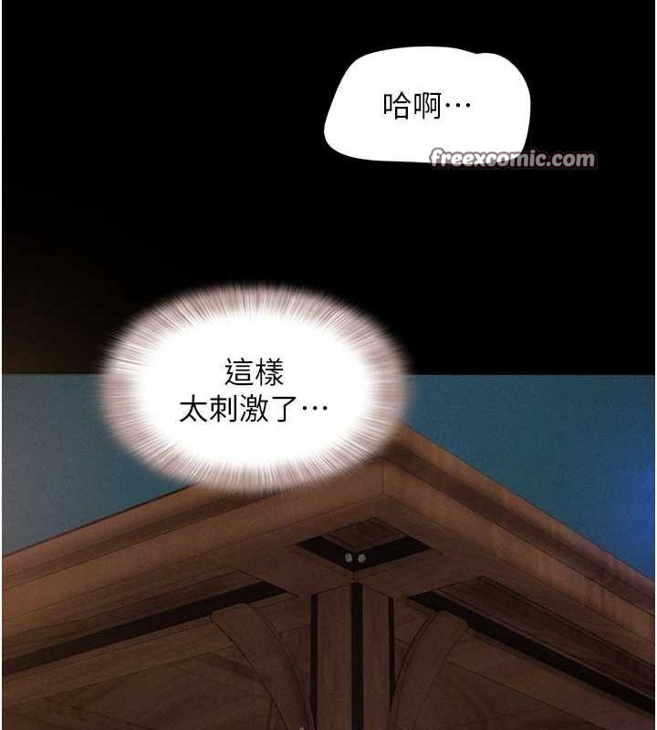 第31话-韶恩的亲妹妹-韶恩-远德（第16张）