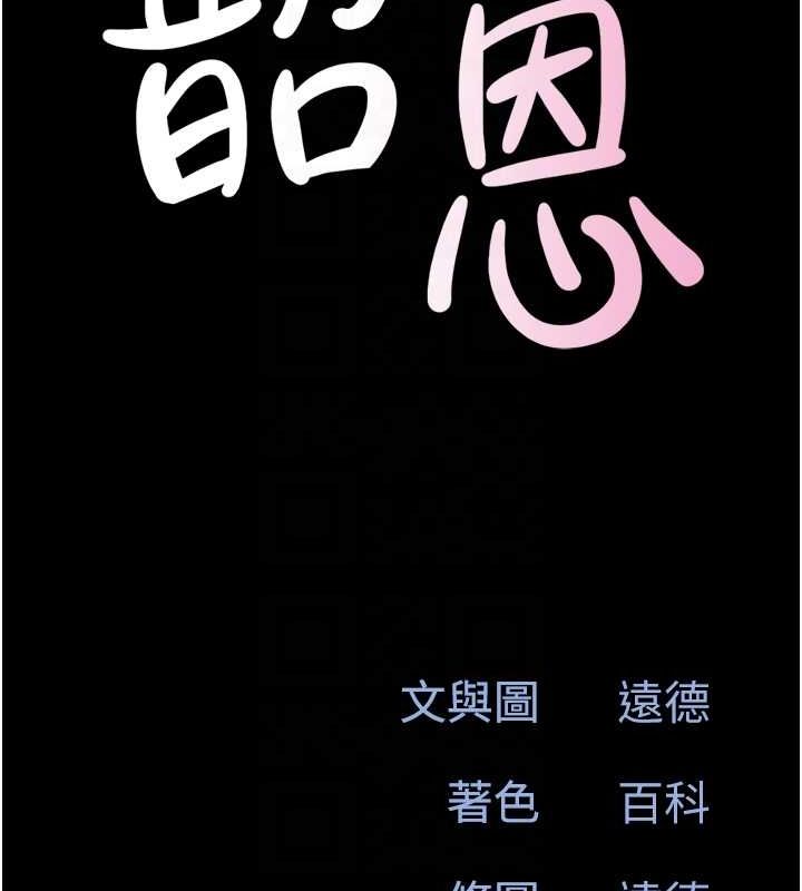 第31话-韶恩的亲妹妹-韶恩-远德（第19张）