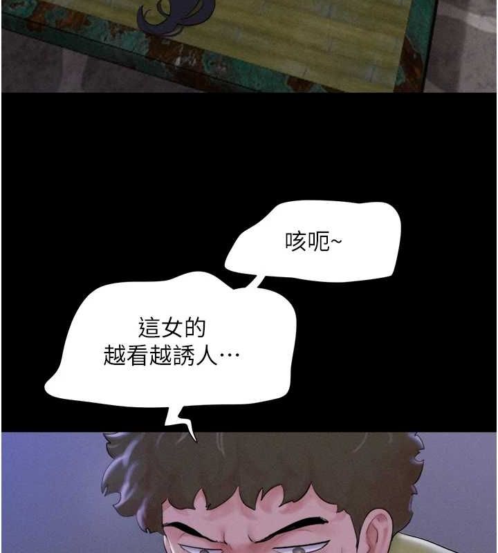 第31话-韶恩的亲妹妹-韶恩-远德（第24张）