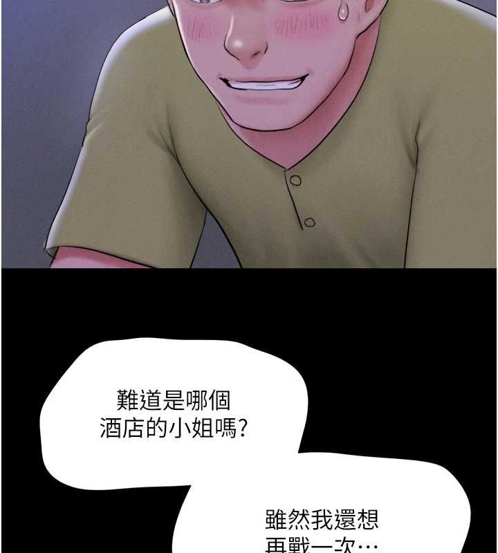 第31话-韶恩的亲妹妹-韶恩-远德（第25张）