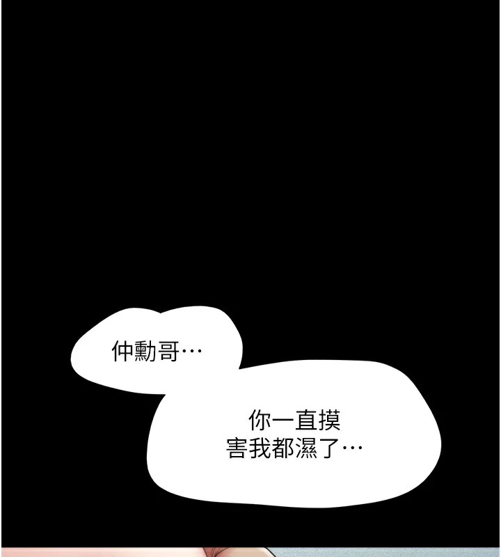 第32话-外面人很多，速战速决吧!-韶恩-远德（第1张）