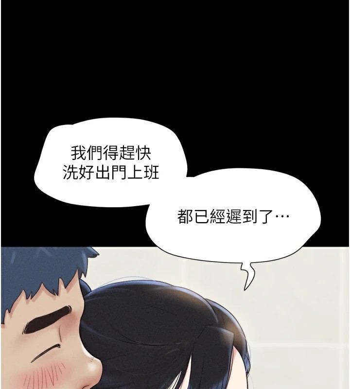 第32话-外面人很多，速战速决吧!-韶恩-远德（第3张）
