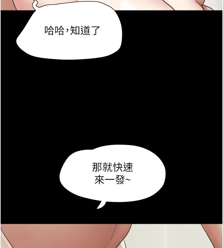 第32话-外面人很多，速战速决吧!-韶恩-远德（第5张）