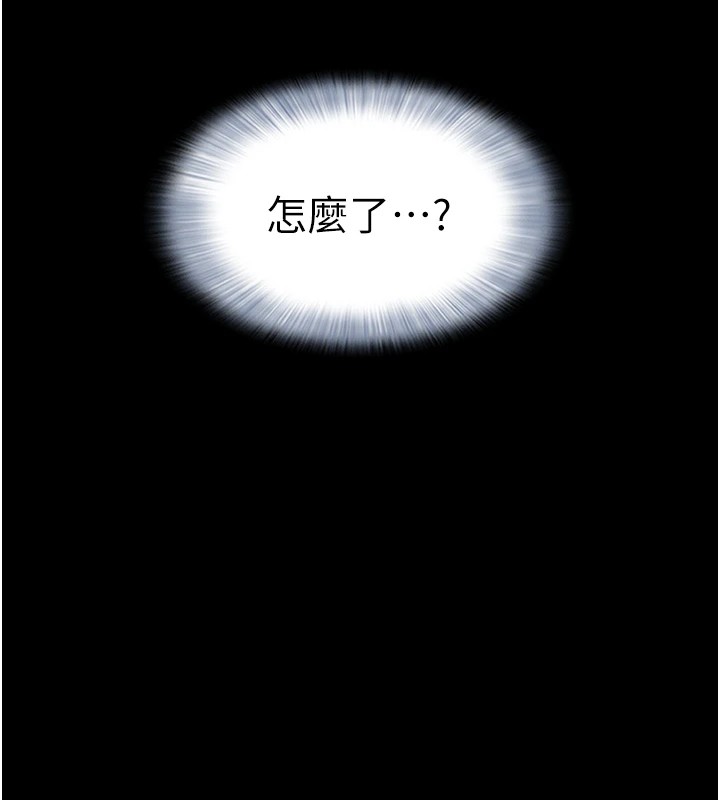第32话-外面人很多，速战速决吧!-韶恩-远德（第11张）