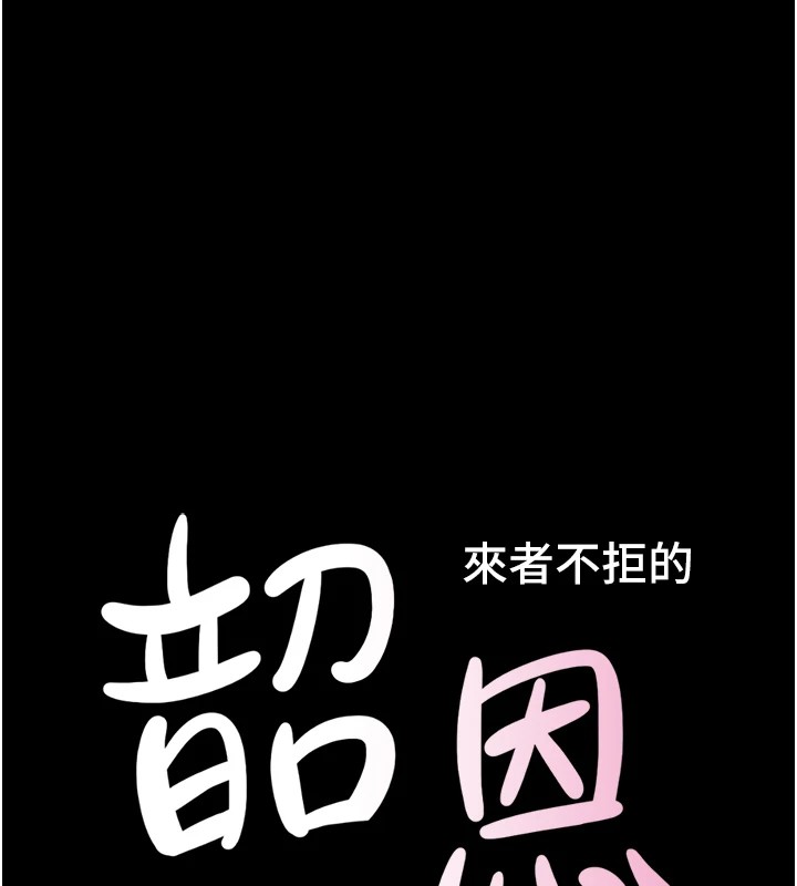 第32话-外面人很多，速战速决吧!-韶恩-远德（第13张）
