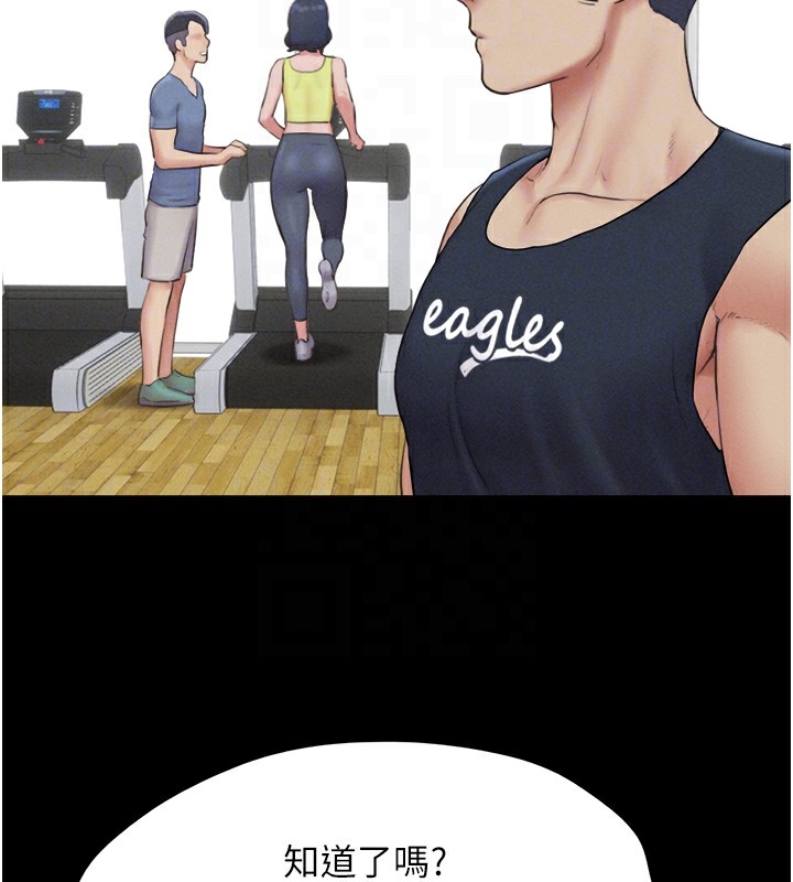 第32话-外面人很多，速战速决吧!-韶恩-远德（第23张）