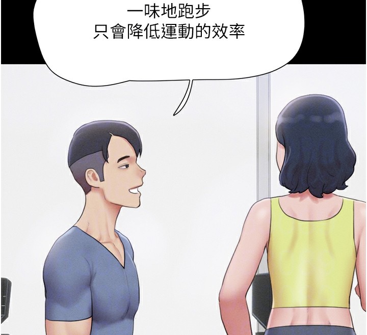 第32话-外面人很多，速战速决吧!-韶恩-远德（第24张）