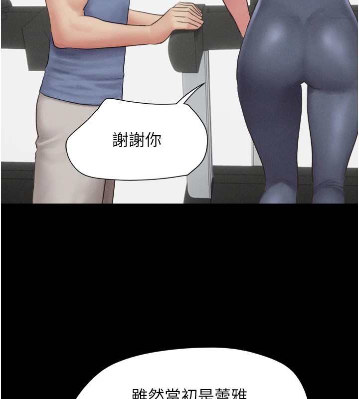 第32话-外面人很多，速战速决吧!-韶恩-远德（第25张）