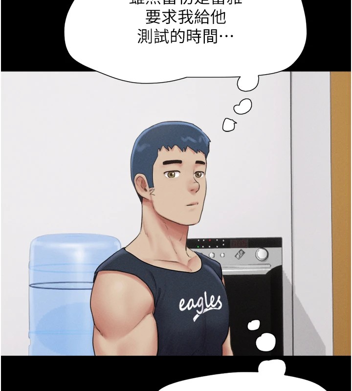 第32话-外面人很多，速战速决吧!-韶恩-远德（第26张）