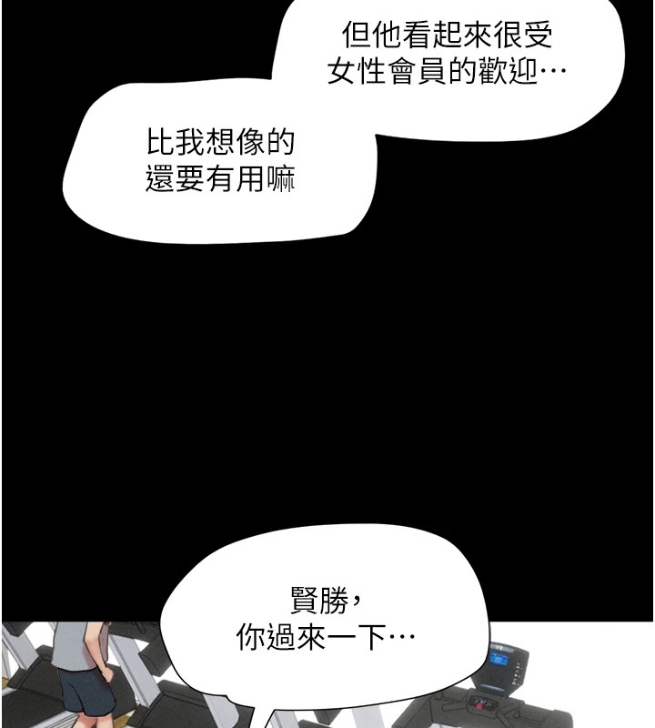 第32话-外面人很多，速战速决吧!-韶恩-远德（第27张）