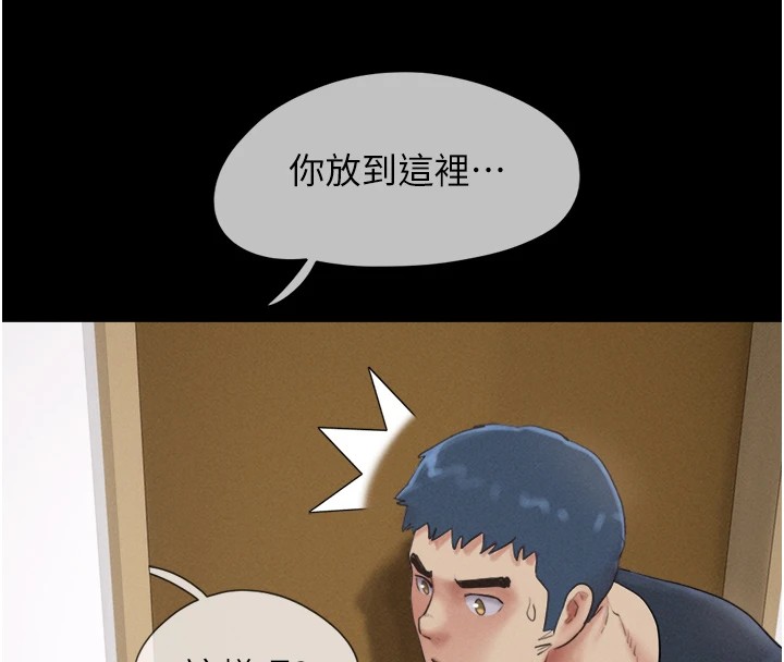 第32话-外面人很多，速战速决吧!-韶恩-远德（第33张）