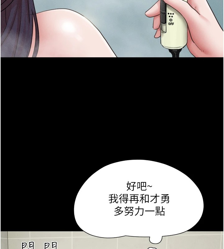 第33话-我们不行背叛姐姐…-韶恩-远德（第7张）