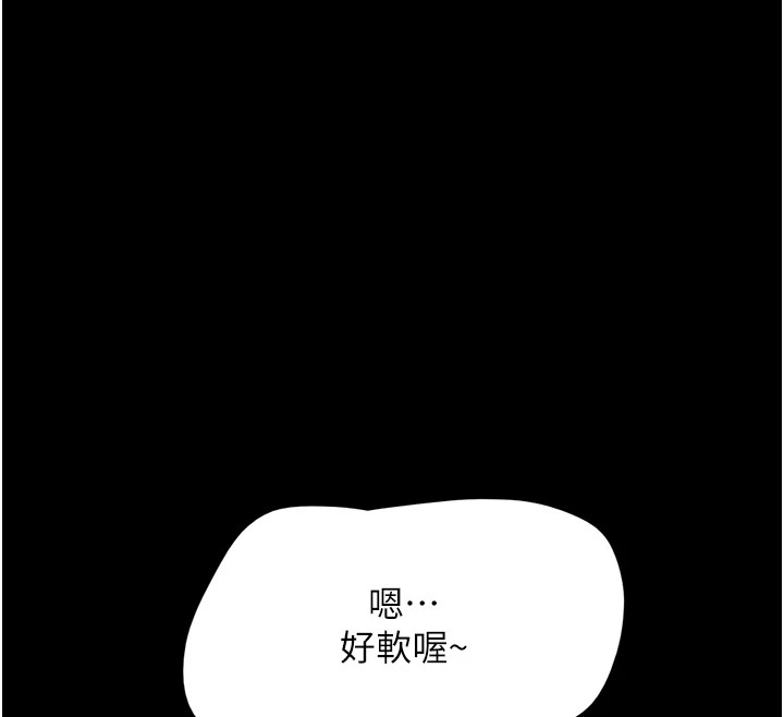 第33话-我们不行背叛姐姐&hellip;-韶恩-远德（第12张）