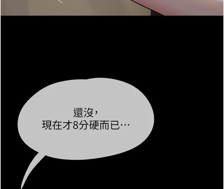 第34话-提心吊胆的客厅性爱-韶恩-远德（第4张）
